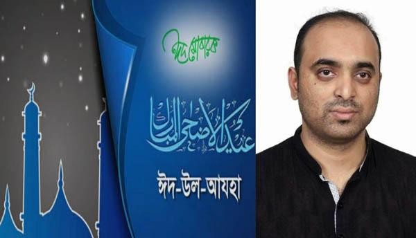 আহসান আল হোসাইন ববির ঈদ শুভেচ্ছা