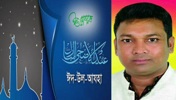 শ্রমিক নেতা মাসুদের ঈদ শুভেচ্ছা