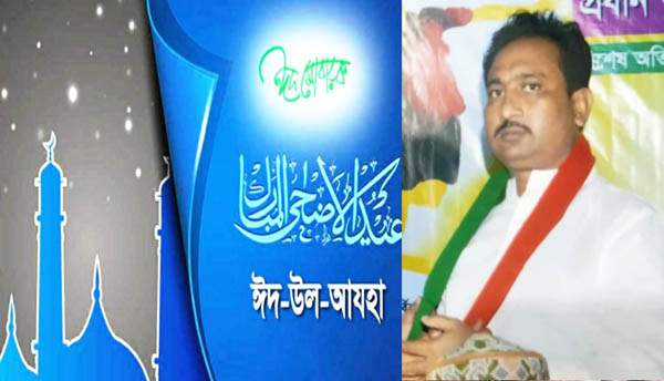 না:গঞ্জবাসীকে শরিফুল দেওয়ানের ঈদ শুভেচ্ছা