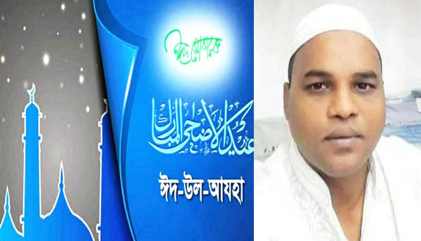 না:গঞ্জবাসীকে যুবলীগ নেতা সোহেলের ঈদ শুভেচ্ছা