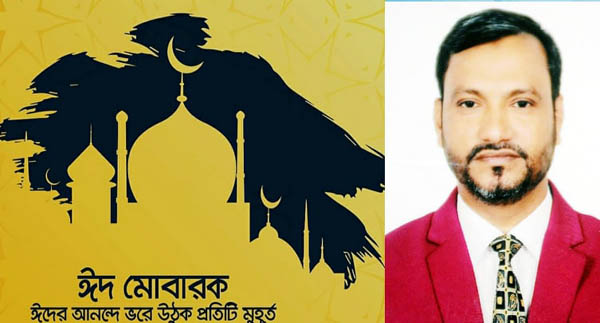 না:গঞ্জবাসীকে ঈদ শুভেচ্ছা জানিয়েছেন এড. আনোয়ার প্রধান