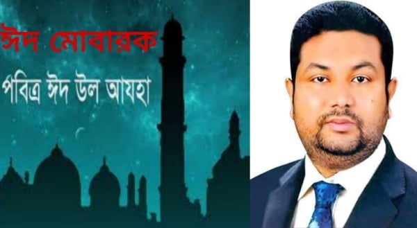 না:গঞ্জবাসীকে নজরুল ইসলাম আজাদের ঈদ শুভেচ্ছা