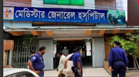মেডিস্টার হাসপাতালে মাদকের কক্ষ!