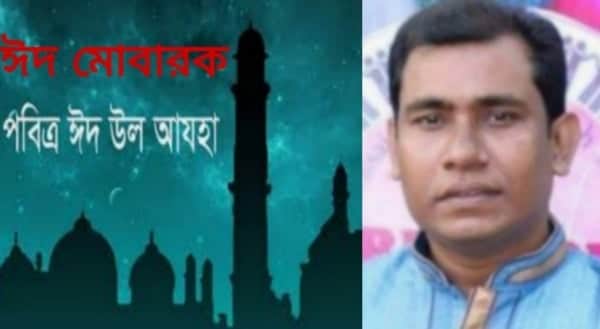 নারায়ণগঞ্জবাসীকে সাগর প্রধানের ঈদ শুভেচ্ছা