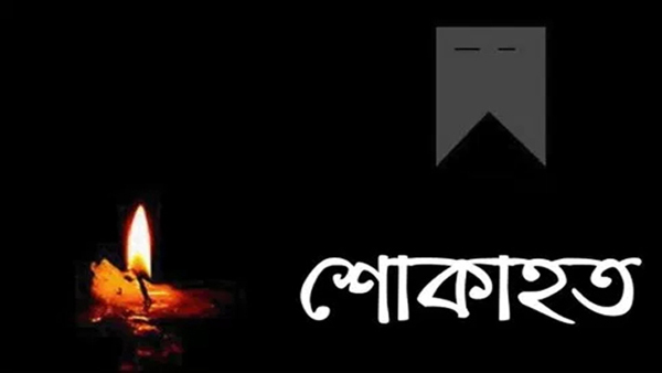 ফটো সাংবাদিক  শ্যামলের মায়ের মৃত্যুতে “নারায়ণগঞ্জ মেইল” পরিবারের শোক