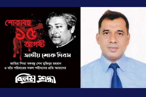 জাতির পিতার শাহাদাত বার্ষিকীতে সাংবাদিক উত্তম সাহার শ্রদ্ধাঞ্জলী
