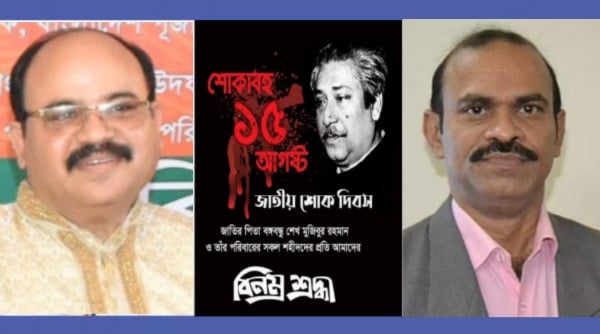 জাতীয় শোক দিবসে মহানগর পূজা পরিষদের শ্রদ্ধাঞ্জলী