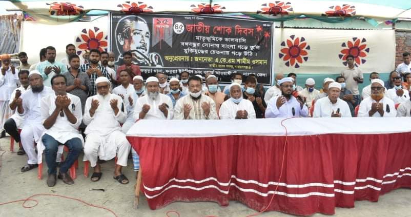 জাতীয় শোক দিবসে যুবলীগ নেতা বিপ্লবের পক্ষে দোয়া