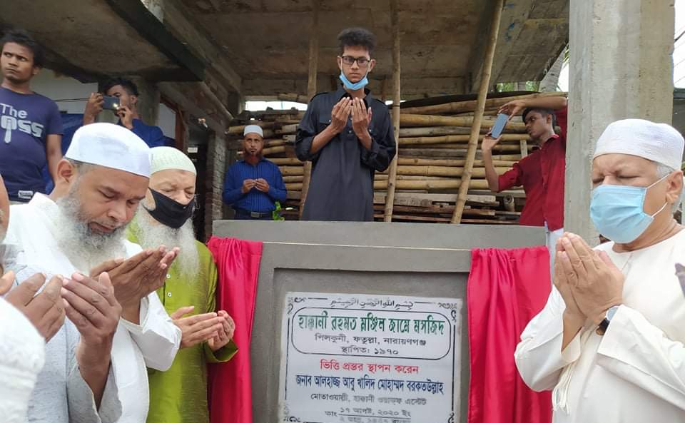 পিলকুনীতে হাক্কানী রহমত মঞ্জিল জামে মসজিদের ফলক উন্মোচণ
