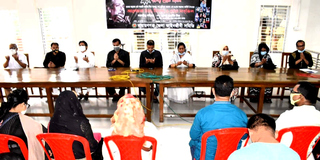 বঙ্গবন্ধুর শাহাদাত বার্ষিকীতে জেলা আইনজীবী সমিতির আলোচনা সভা ও দোয়া