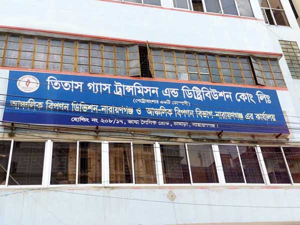 নারায়ণগঞ্জের তিতাস গ্যাস অফিসে যত অনিয়ম