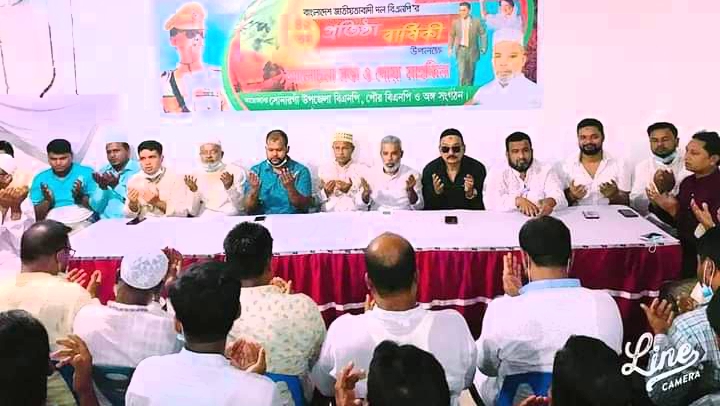 সোনারগাঁ বিএনপি ও অঙ্গসংগঠনের উদ্যোগে প্রতিষ্ঠাবার্ষিকী পালন