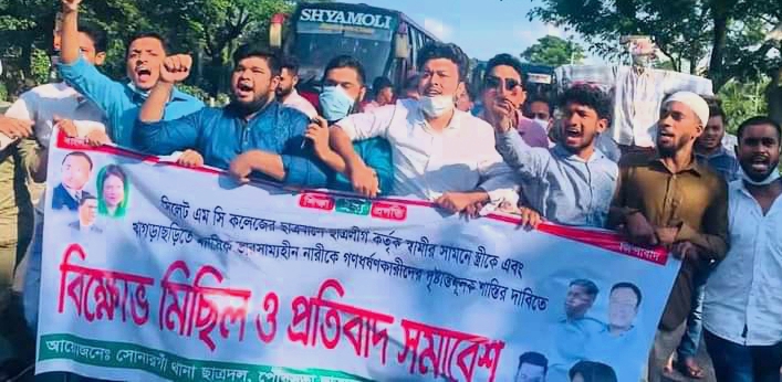 গণধর্ষণের প্রতিবাদে সোনারগাঁ ছাত্রদলের বিক্ষোভ