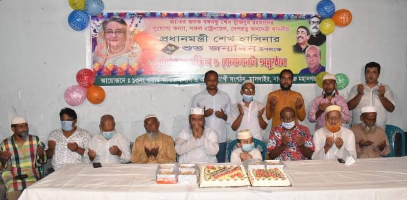 প্রধানমন্ত্রীর জম্মদিনে ১৩নং ওয়ার্ড আ’লীগের উদ্যোগে দোয়া