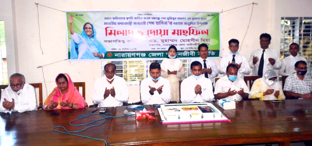 প্রধানমন্ত্রীর জন্মদিনে জেলা আইনজীবী সমিতির দোয়া