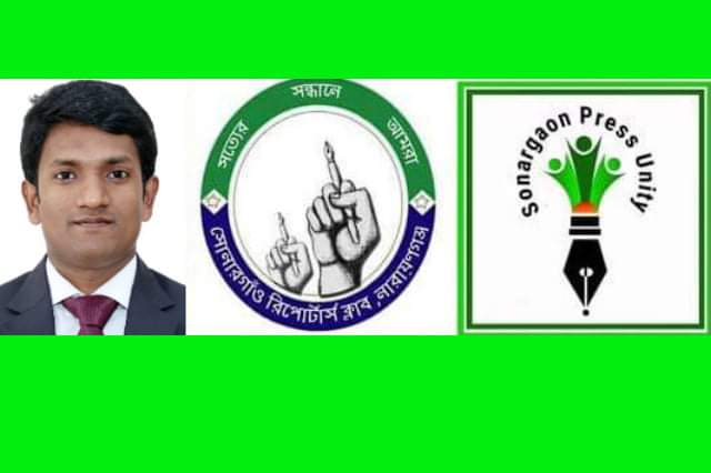 ইউএনও’র ভূমিকায় ক্ষোভ, সোনারগাঁয়ে সাংবাদিকদের কর্মবিরতি