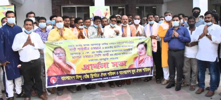 ওসমান পরিবারের সদস্যদের সুস্থ্যতা কামনায় ঐক্য পরিষদের প্রার্থনা