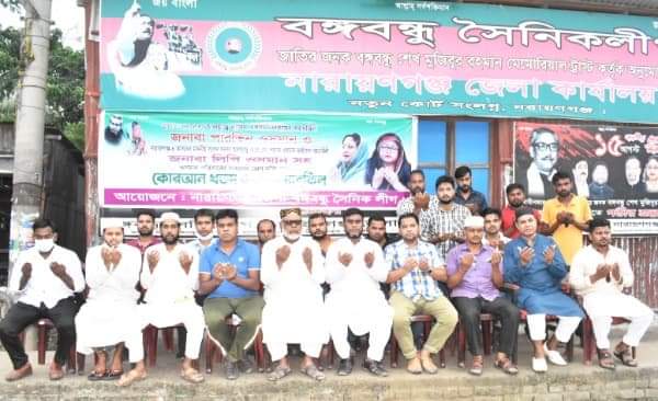 ওসমান পরিবারের সুস্থ্যতা কামনায় না’গঞ্জ জেলা বঙ্গবন্ধু সৈনিক লীগের দোয়া