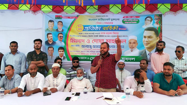 প্রতিষ্ঠাবার্ষিকীতে সোনারগাঁ যুবদলের দোয়া