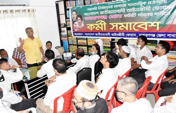 আইনজীবী ফোরামের কর্মীসভায় এড. সাখাওয়াত ‘বিভেদ নয় ঐক্য চাই’