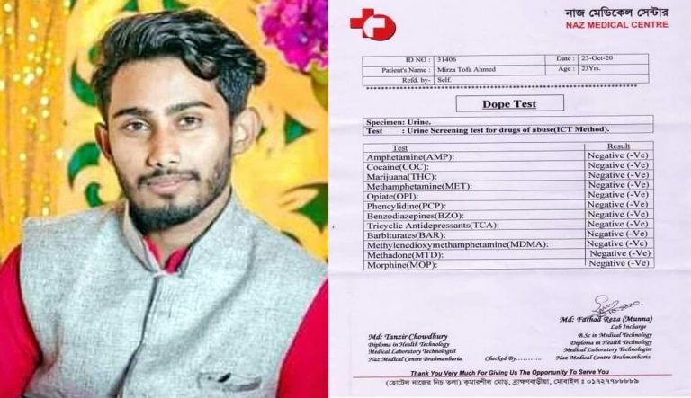 ছাত্রলীগ নেতা তোফার ‘ডোপ টেস্ট’ রিপোর্ট নেগেটিভ
