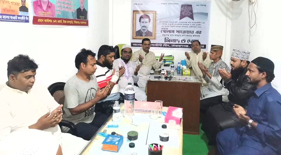 প্রয়াত গোলাম সারোয়ার স্মরণে মহানগর হকার্স লীগের দোয়া