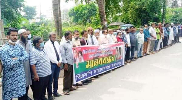 ধর্ষণের প্রতিবাদে মানববন্ধনে মহানগর বিএনপির দ্বিতীয় সারির নেতারা!