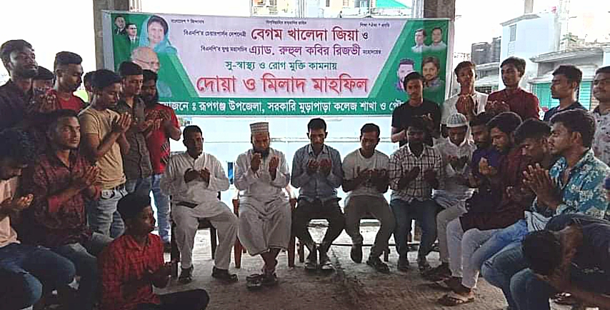 রুহুল কবীর রিজভীর সুস্থ্যতা কামনায় রূপগঞ্জ ছাত্রদলের দোয়া
