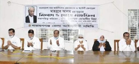 অ্যাটর্নি জেনারেল মাহবুবে আলম স্মরণে আইনজীবী সমিতির দোয়া
