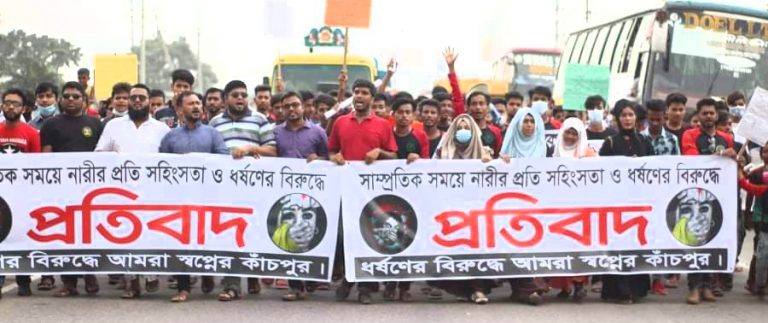 ধর্ষণের প্রতিবাদে কাঁচপুরে মানববন্ধন