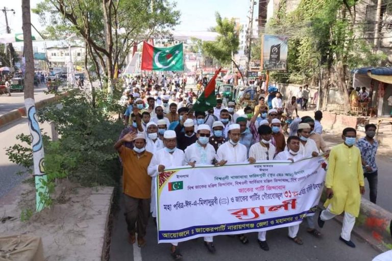 ঈদে মিলাদুন্নবী ও ৩১তম প্রতিষ্ঠাবা‌র্ষিকী উপল‌ক্ষ্যে জা‌কের পা‌র্টির র‌্যালী
