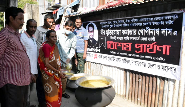 স্বর্গীয় গোপীনাথ দাশ স্মরণে পূজা পরিষদের প্রার্থনা ও প্রসাদ বিতরণ