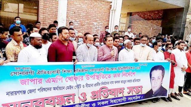 নিজ এলাকাতেই এমপি খোকাকে অবাঞ্ছিত ঘোষণা