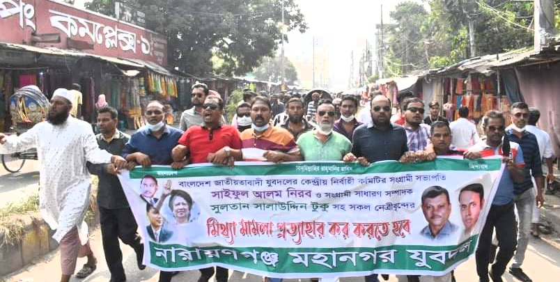 নিরব টুকু’র মামলা প্রত্যাহারের দাবিতে মহানগর যুবদলের বিক্ষোভ