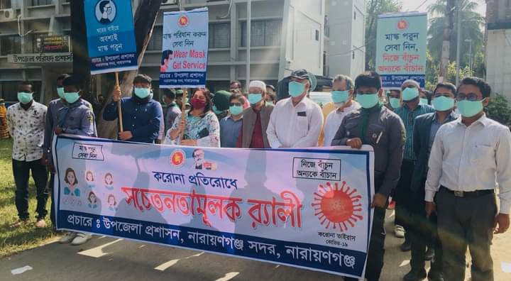 মাস্ক ব্যবহারে সচেতনতা তৈরিতে সদর উপজেলায় র‍্যালী