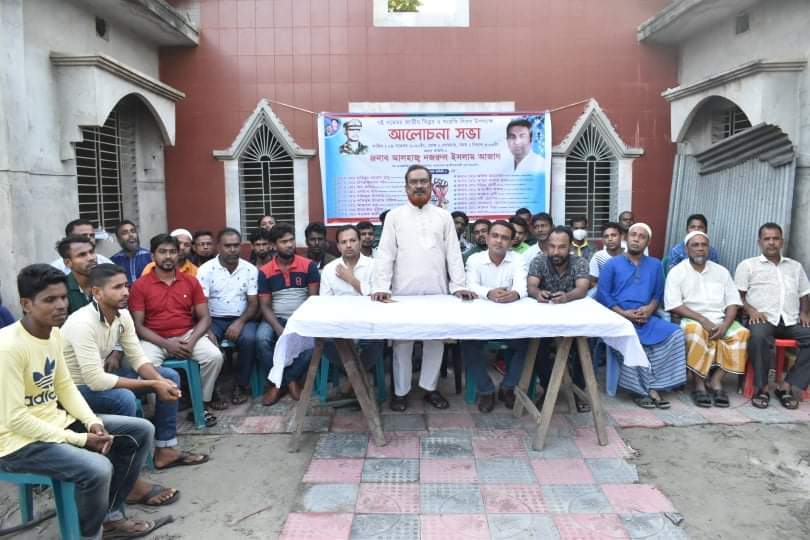 আড়াইহাজার মৎস্যজীবী দলের বিপ্লব ও সংহতি দিবস পালন