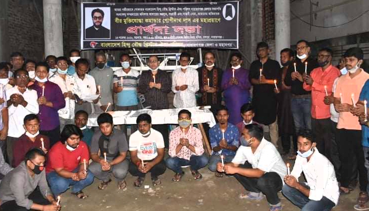 প্রয়াত গোপিনাথ দাস স্মরণে ঐক্য পরিষদের বিশেষ প্রার্থনা 