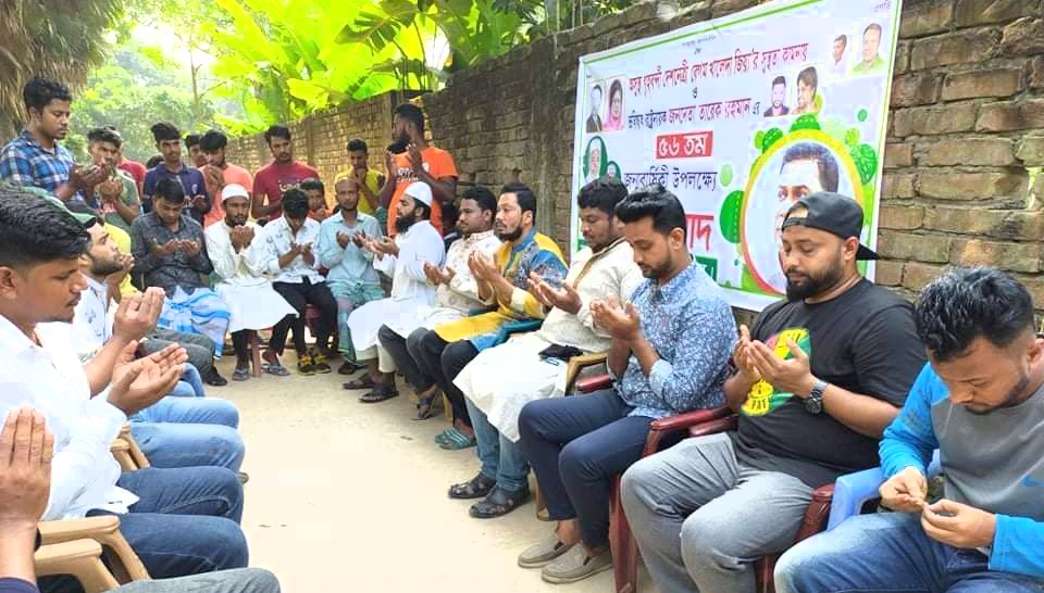 তারেক রহমানের জন্মদিনে সোনারগাঁ ছাত্রদলের দোয়া