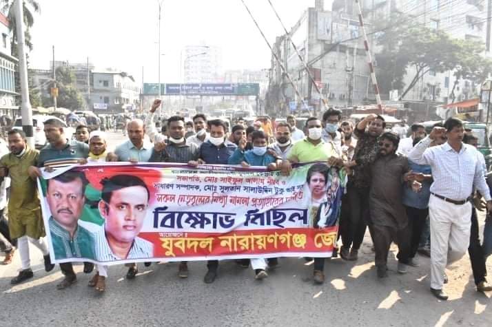 পুলিশের চোখ ফাঁকি দিয়ে জেলা যুবদলের বিক্ষোভ