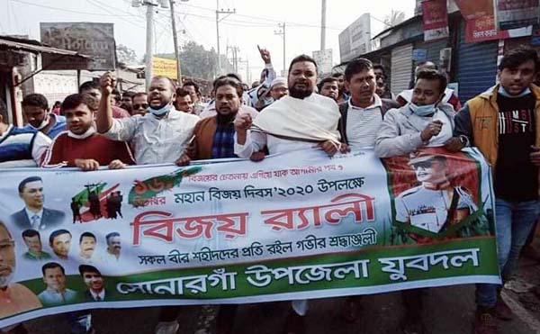 স্বপনের নেতৃত্বে সোনারগাঁও উপজেলা যুবদলের বিজয় র‌্যালী