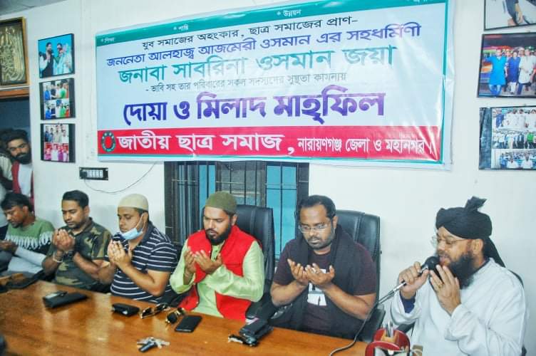 আজমেরী ওসমানের সহধর্মিণীর সুস্থ্যতায় ছাত্র সমাজের দোয়া