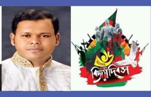 সোনারগাঁবাসীকে বিজয় দিবসের শুভেচ্ছা জানিয়েছেন যুবদল নেতা স্বপন