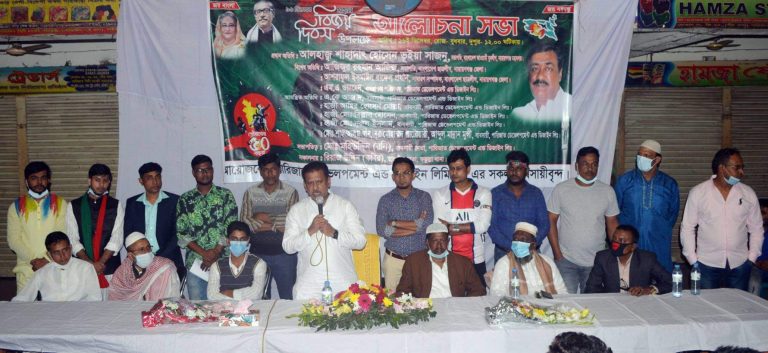 বিজয় দিবসে পারিজাত ডেভেলপমেন্ট এন্ড ডিজাইন লি: এর আলোচনা সভা