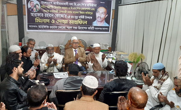 কোকোর মৃত্যুবার্ষিকীতে এড. সাখাওয়াতের উদ্যোগে দোয়া