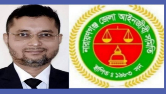 তরুণ আইনজীবীদের পছন্দের শীর্ষে এড. মোহসীন