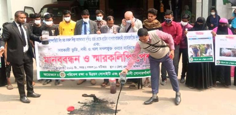 সোনারগাঁয়ের চৈতি কম্পোজিটের বিরুদ্ধে মানববন্ধন ও বিক্ষোভ, ডিসিকে স্মারকলিপি