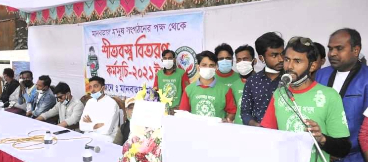 কাশীপুরে শীতবস্ত্র বিতরণ করেছে “মানবতার মানুষ”