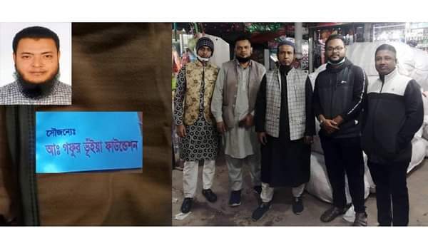 আব্দুল গফুর ফাউন্ডেশনের উদ্যোগে কম্বল বিতরণ