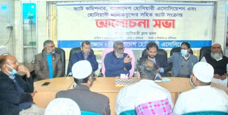 হো‌সিয়ারী মা‌লিকদের সা‌থে ভ‌্যাট সংক্রান্ত আ‌লোচনা সভা 