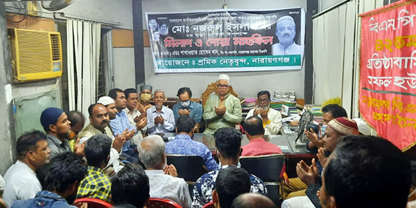 প্রয়াত শ্রমিক দল সভাপতি নজরুল ইসলাম স্মরণে দোয়া